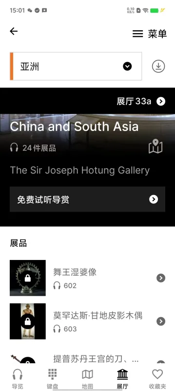 大英博物馆官方导览使用教程 大英博物馆官方导览使用教程