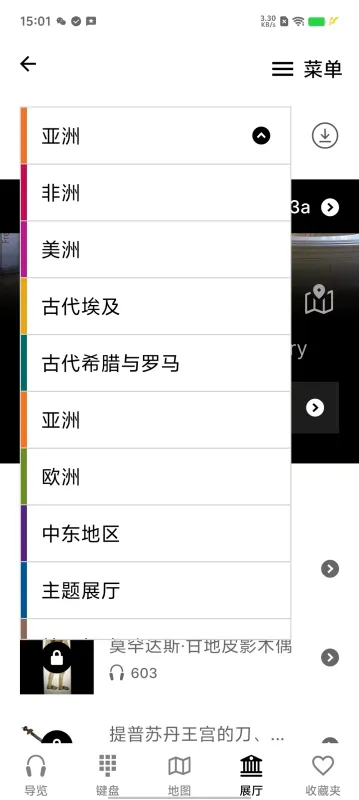 大英博物馆官方导览使用教程 大英博物馆官方导览使用教程