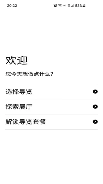 大英博物馆官方导览app正式版截图4