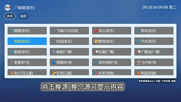 白虾音乐TV怎么使用 白虾音乐TV怎么使用