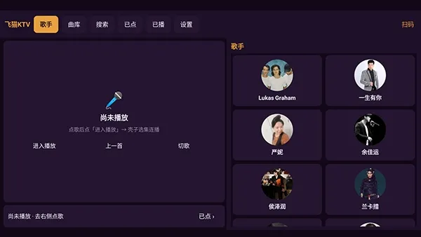 白虾音乐TV如何进入KTV模式 白虾音乐TV如何进入KTV模式