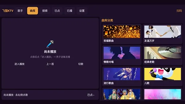 白虾音乐TV如何进入KTV模式 白虾音乐TV如何进入KTV模式