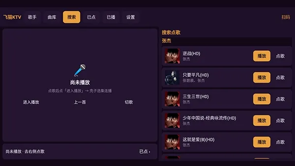 白虾音乐TV如何进入KTV模式 白虾音乐TV如何进入KTV模式