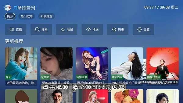 白虾音乐TV盒子清爽版截图2