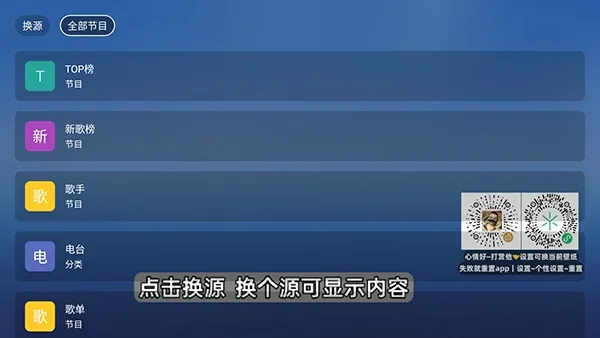 白虾音乐TV盒子清爽版截图1