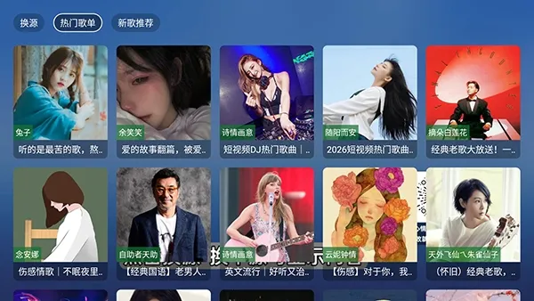 白虾音乐TV盒子清爽版截图3