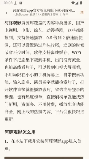 Focus Session免费怎么阅读