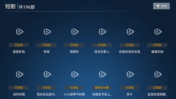 多多专享TV盒子app正式版截图1