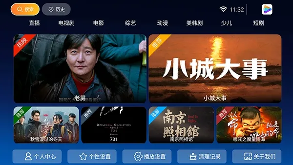 多多专享TV版怎么使用 多多专享TV版怎么使用