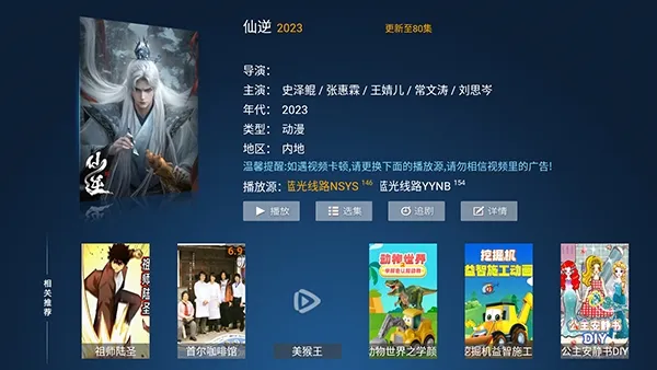 多多专享TV版怎么使用 多多专享TV版怎么使用