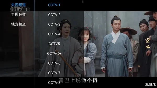 多多专享TV版如何看电视直播 多多专享TV版如何看电视直播