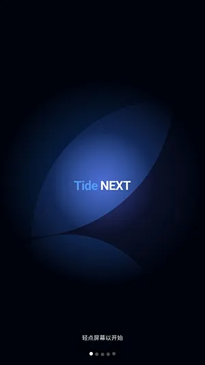 TideNext最新手表版怎么使用 TideNext最新手表版怎么使用