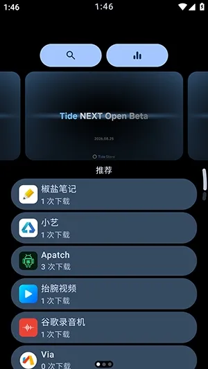 TideNext潮汐应用商店截图1