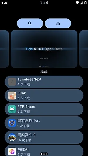 TideNext潮汐应用商店截图3