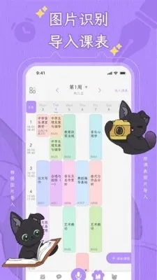 小默咪日程规划助手app最新版截图2