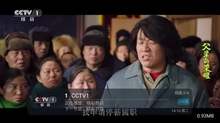 青牛电视直播软件截图2
