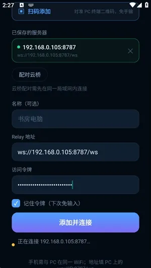 CC Deck手机怎么添加服务器地址 CC Deck手机怎么添加服务器地址