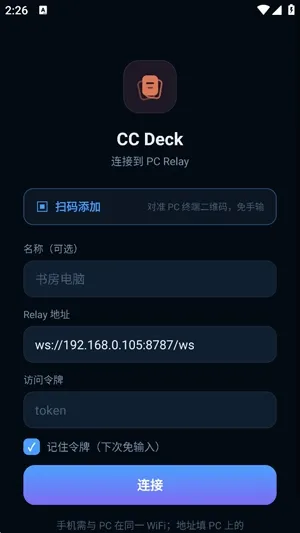 CC Deck手机怎么添加服务器地址 CC Deck手机怎么添加服务器地址