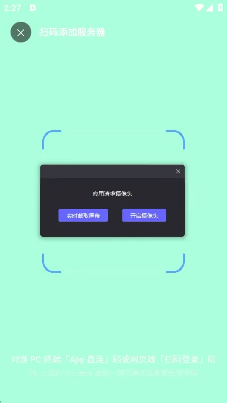CC Deck命令控制台截图1