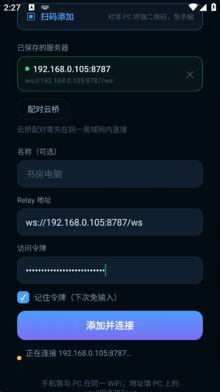 CC Deck命令控制台截图2