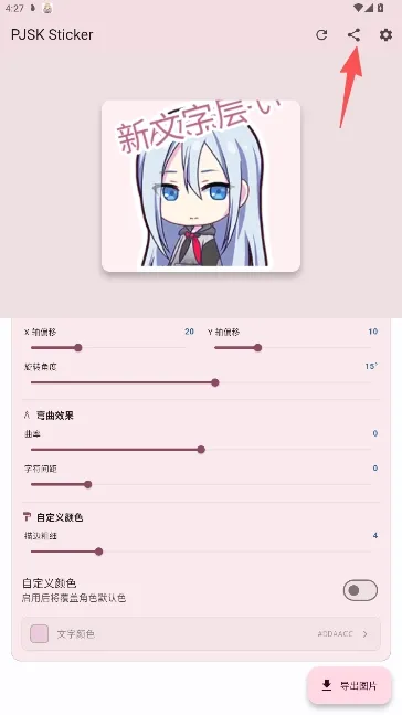 PJSK Sticker初音未来贴纸安装包
