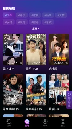 追新短剧 追新短剧