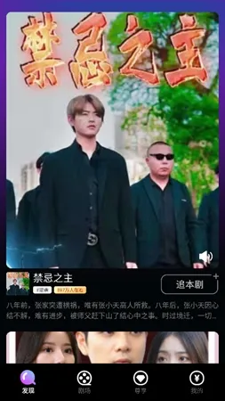追新短剧领红包版截图2