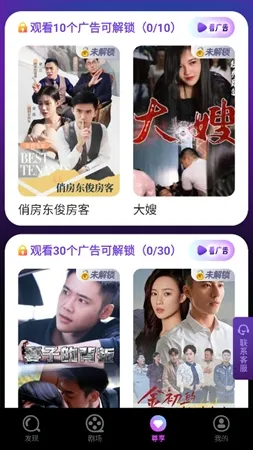 追新短剧领红包版截图4
