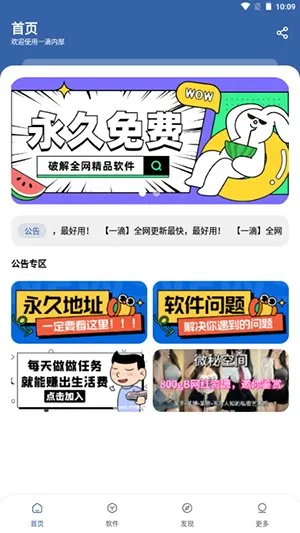 初阳软件库app安装包截图2