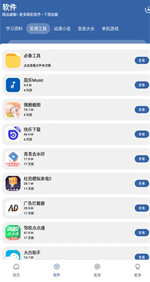 初阳软件库怎么下载资源 初阳软件库怎么下载资源