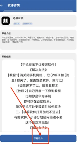 初阳软件库怎么下载资源 初阳软件库怎么下载资源