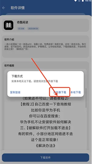 初阳软件库怎么下载资源 初阳软件库怎么下载资源