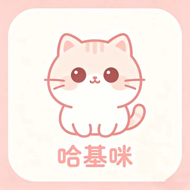 哈吉咪音乐台