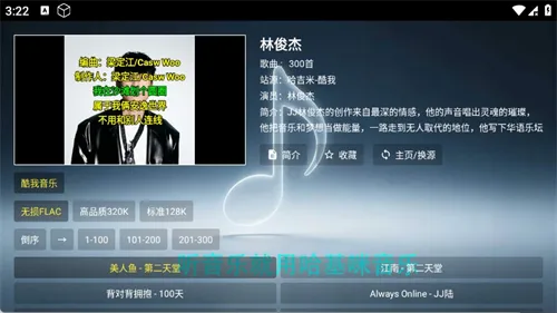 哈吉咪音乐台最新版怎么看mv 哈吉咪音乐台最新版怎么看mv