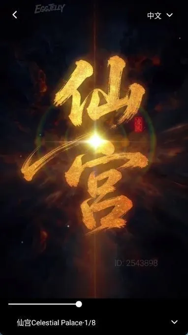 绿水母eggjelly软件