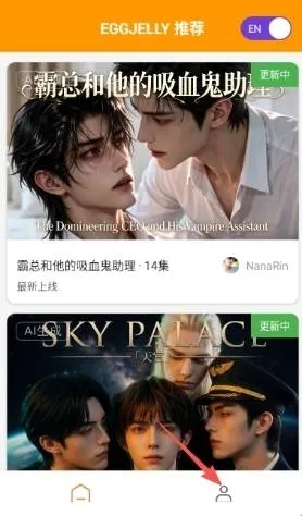 绿水母eggjelly怎么注册邮箱