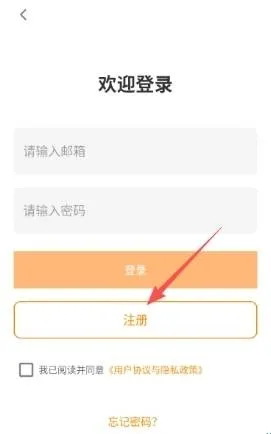 绿水母eggjelly怎么注册邮箱