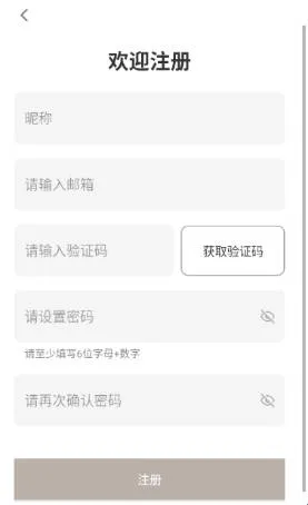 绿水母eggjelly怎么注册邮箱