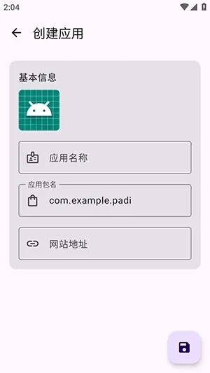 Web2Apk网页打包手机版截图4