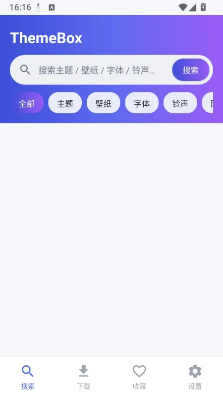 ThemeBox小米主题软件截图1
