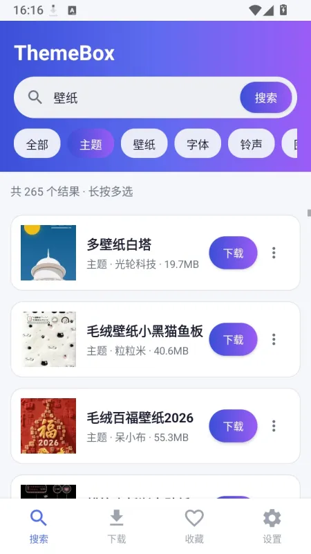 ThemeBox小米主题下载工具使用方法 ThemeBox小米主题下载工具使用方法
