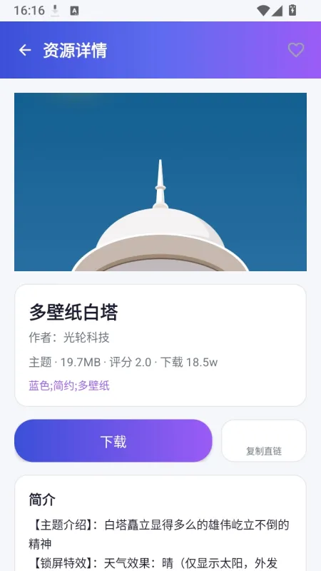 ThemeBox小米主题下载工具使用方法 ThemeBox小米主题下载工具使用方法