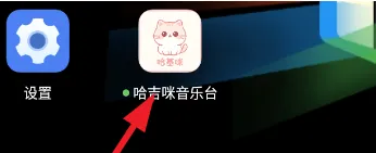 哈基米音乐台使用方法 哈基米音乐台使用方法