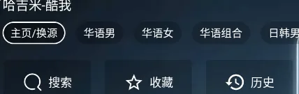 哈吉咪音乐台 哈吉咪音乐台