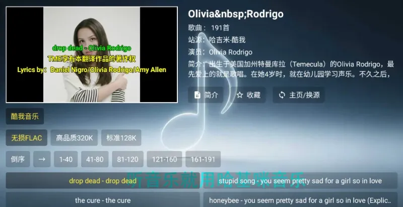 哈基米音乐台tv盒子(哈吉咪音乐台)截图1