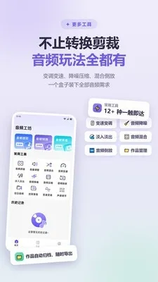 趣味语音盒子2026最新版截图3