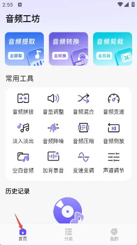趣味语音盒子官方版 趣味语音盒子官方版