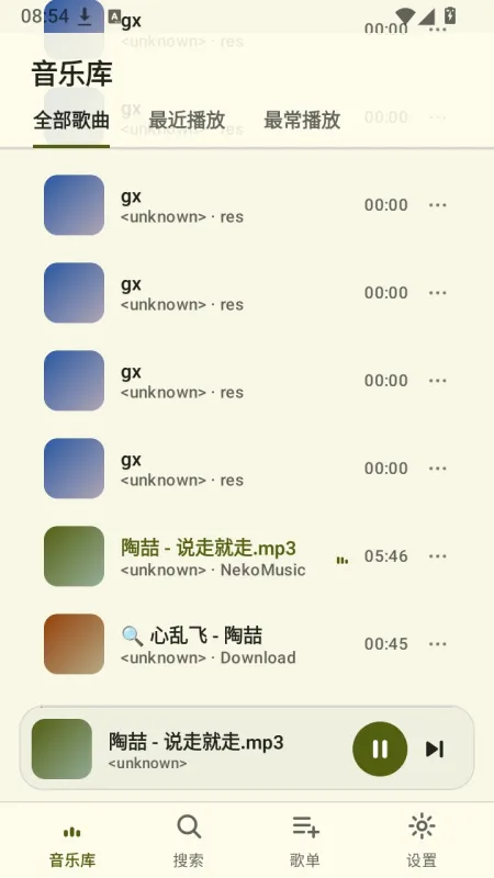 绕梁音乐播放器app免广告版截图1