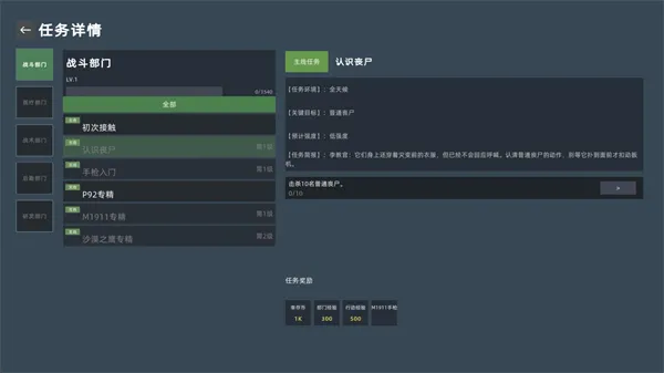 文字搜打撤游戏怎么玩