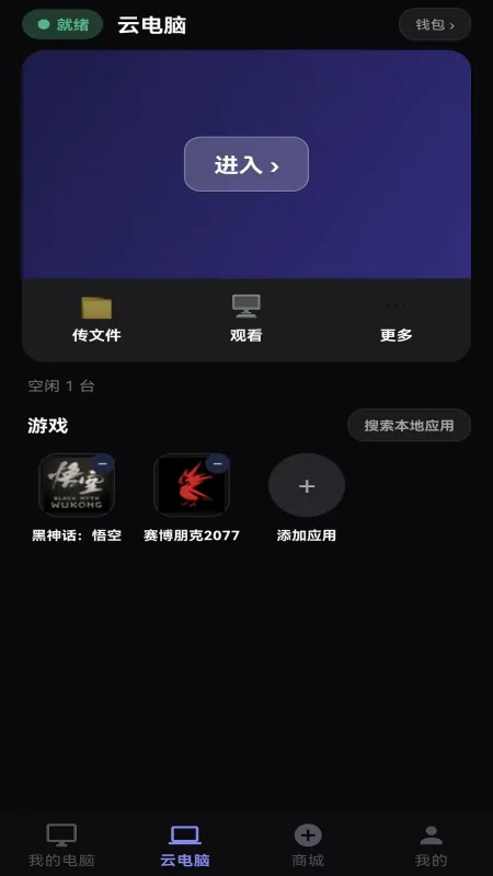 游伴酱2026最新版截图2